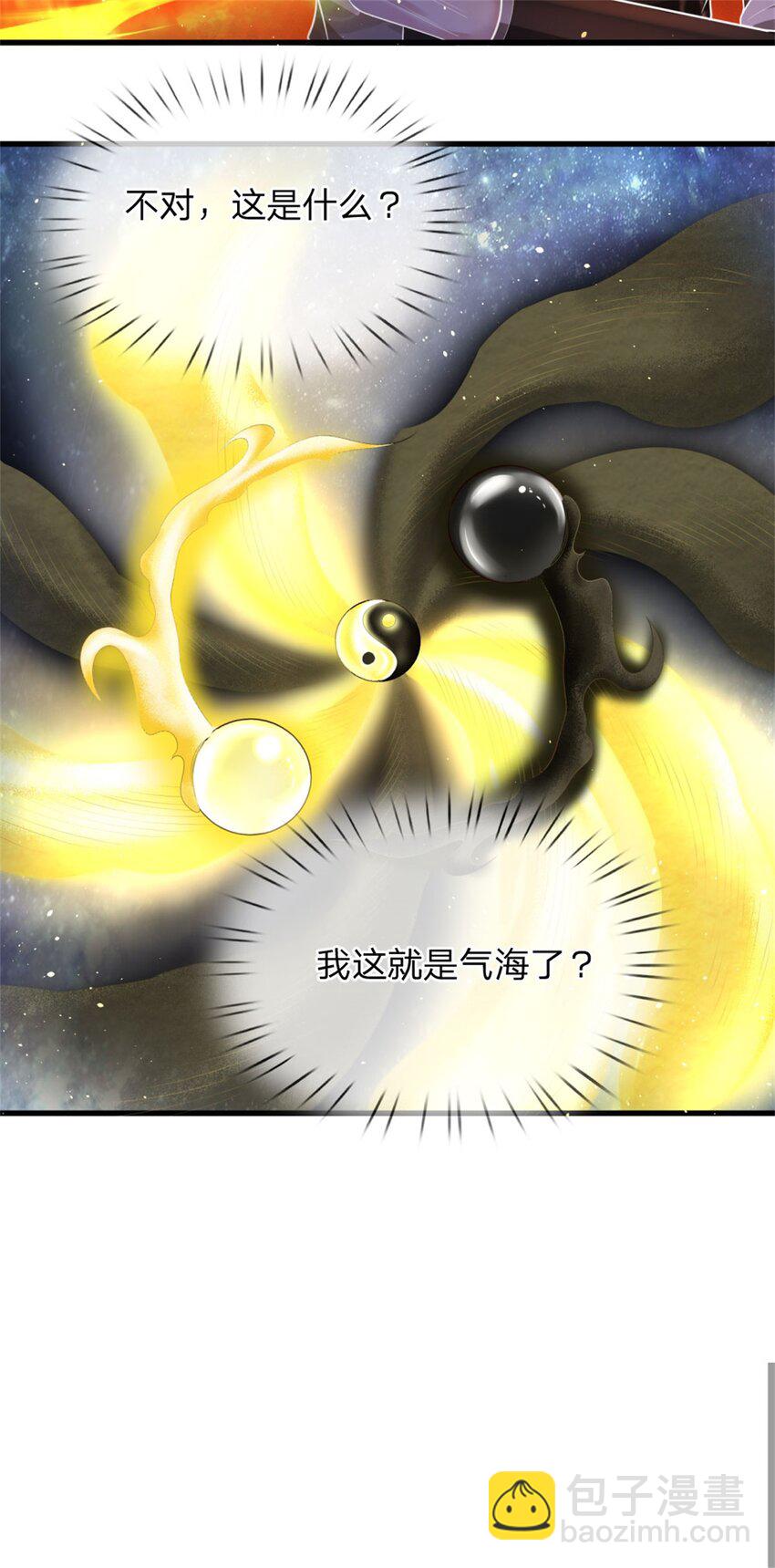 第17话 闭关突破，天才少女(1/2)-第17话