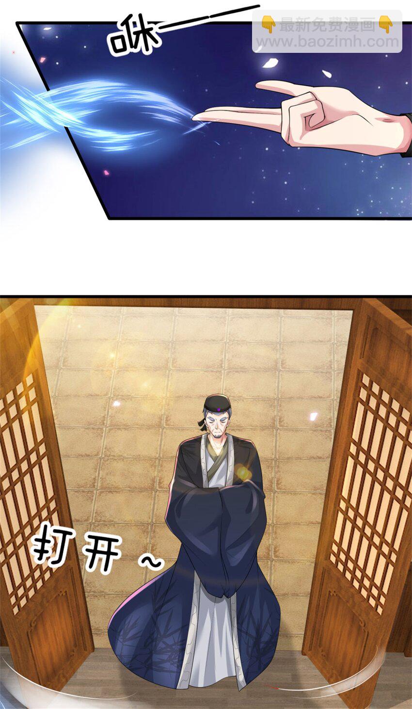 第17话 闭关突破，天才少女(1/2)-第17话