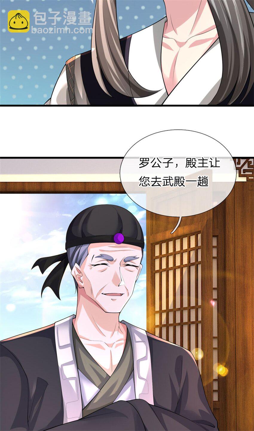 第17话 闭关突破，天才少女(1/2)-第17话