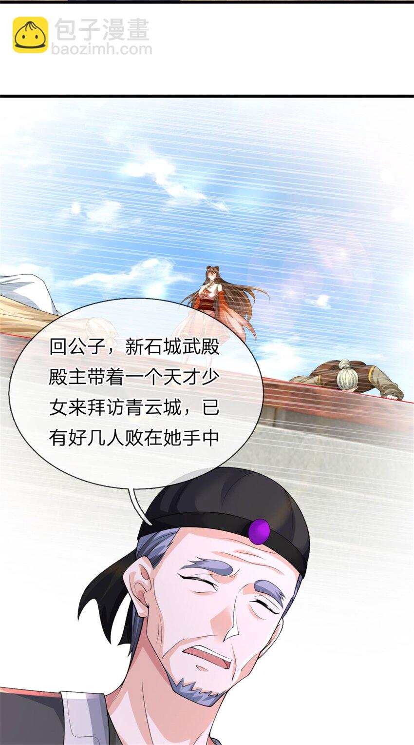 第17话 闭关突破，天才少女(1/2)-第17话