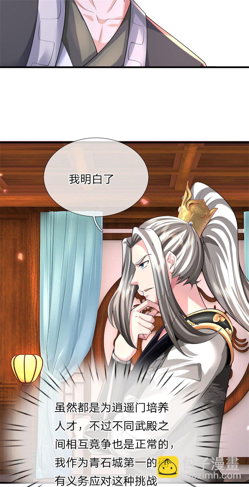 第17话 闭关突破，天才少女(1/2)-第17话