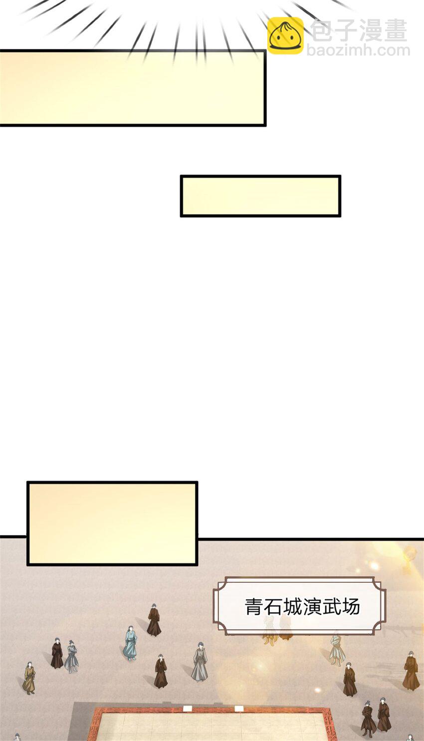 第17话 闭关突破，天才少女(1/2)-第17话