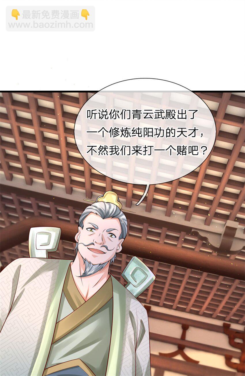 第17话 闭关突破，天才少女(1/2)-第17话