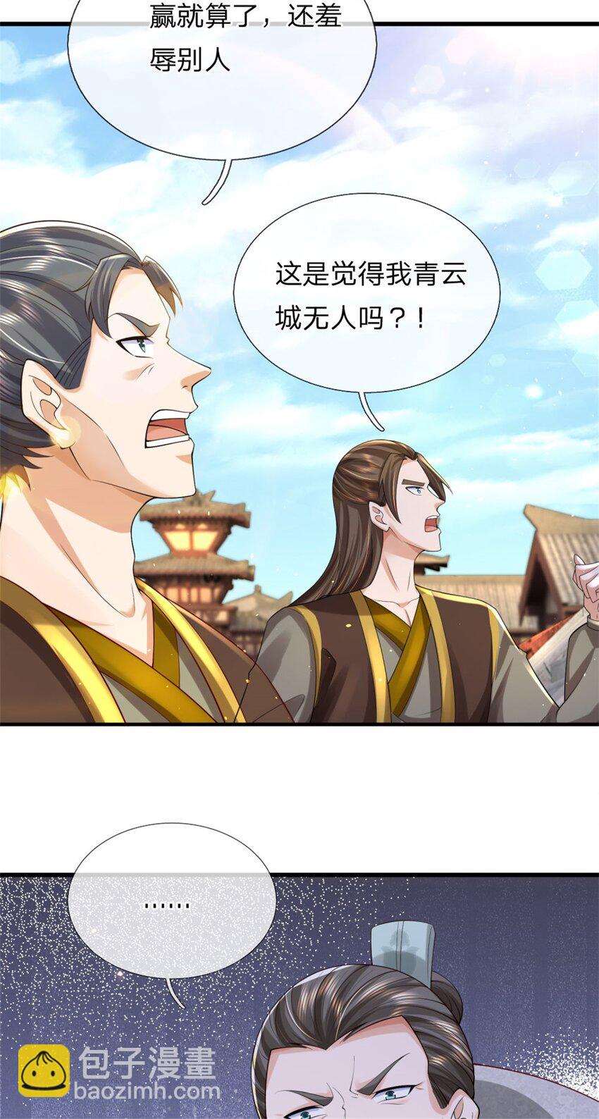 第17话 闭关突破，天才少女(1/2)-第17话