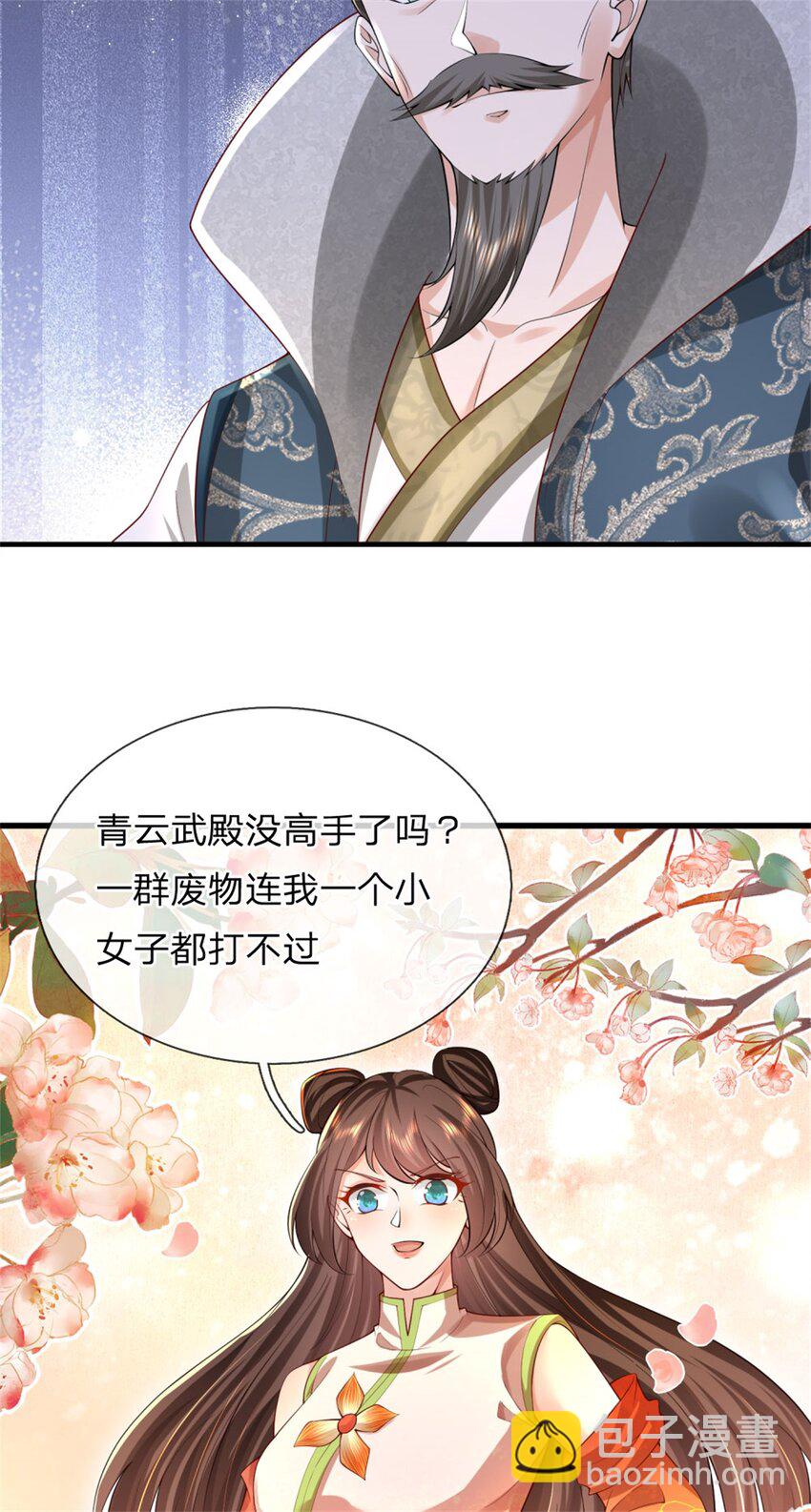 第17话 闭关突破，天才少女(1/2)-第17话