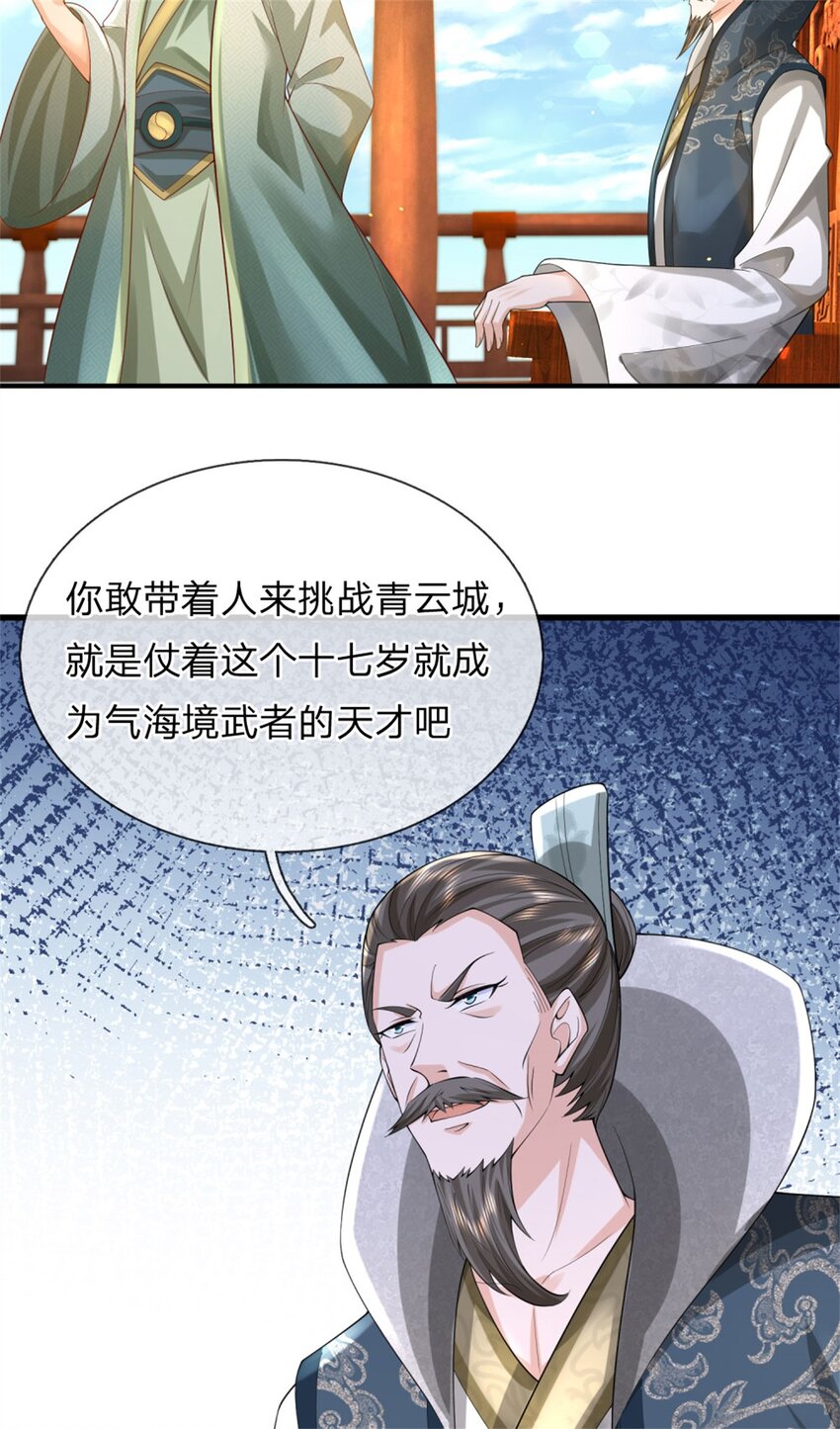 第17话 闭关突破，天才少女(1/2)-第17话