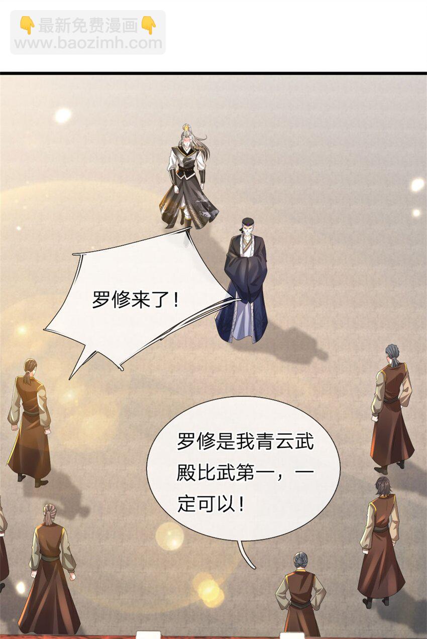 第17话 闭关突破，天才少女(1/2)-第17话