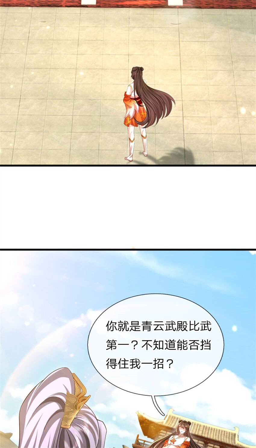 第17话 闭关突破，天才少女(1/2)-第17话