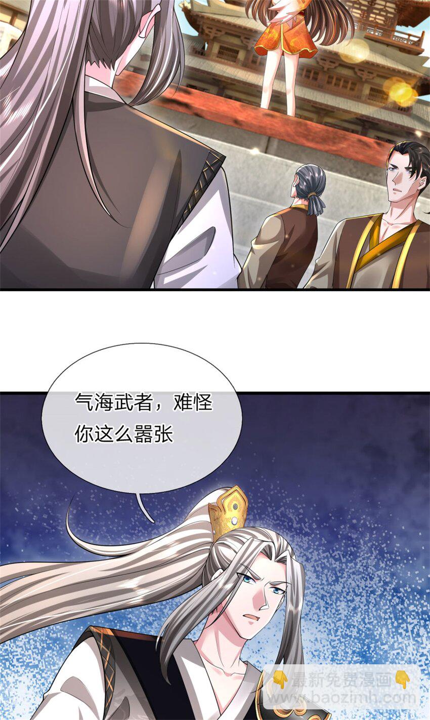 第17话 闭关突破，天才少女(1/2)-第17话