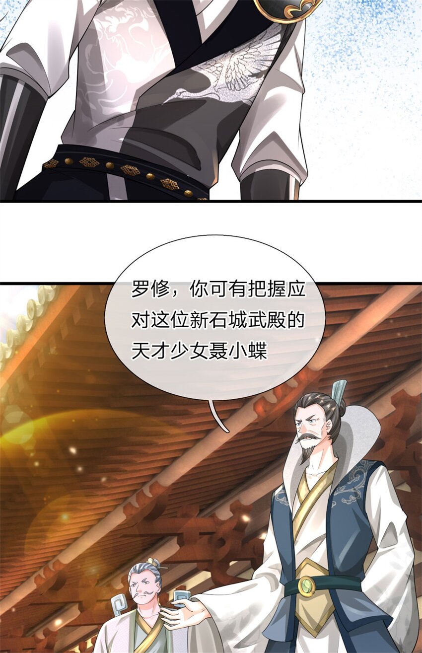 第17话 闭关突破，天才少女(1/2)-第17话