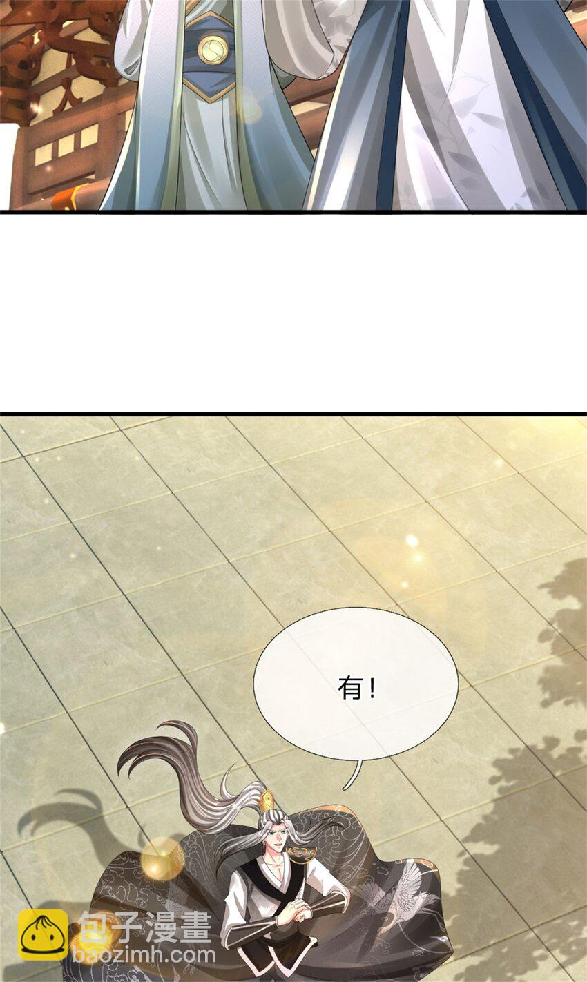 第17话 闭关突破，天才少女(1/2)-第17话