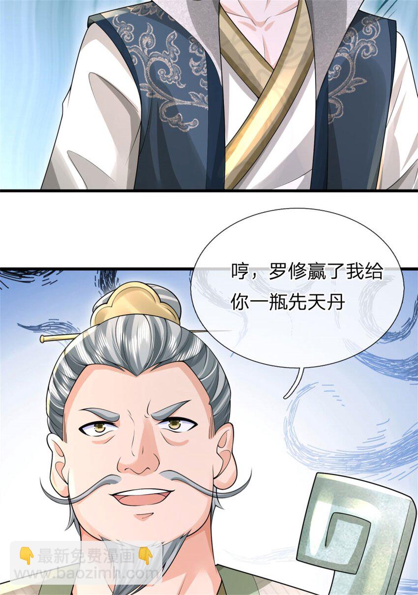 第17话 闭关突破，天才少女(1/2)-第17话