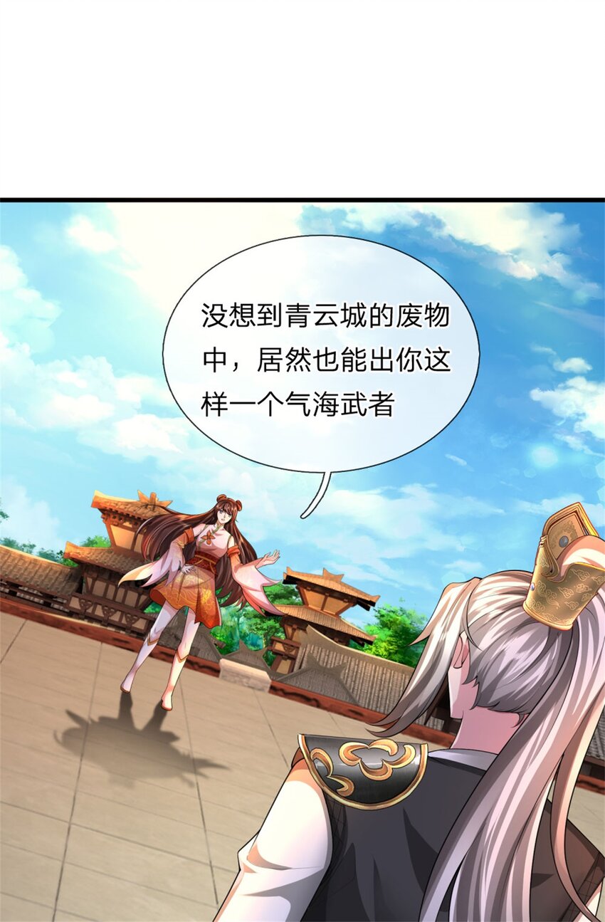 第17话 闭关突破，天才少女(1/2)-第17话