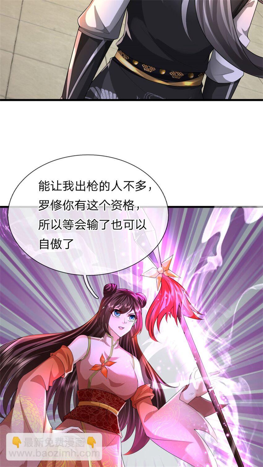 第17话 闭关突破，天才少女(1/2)-第17话