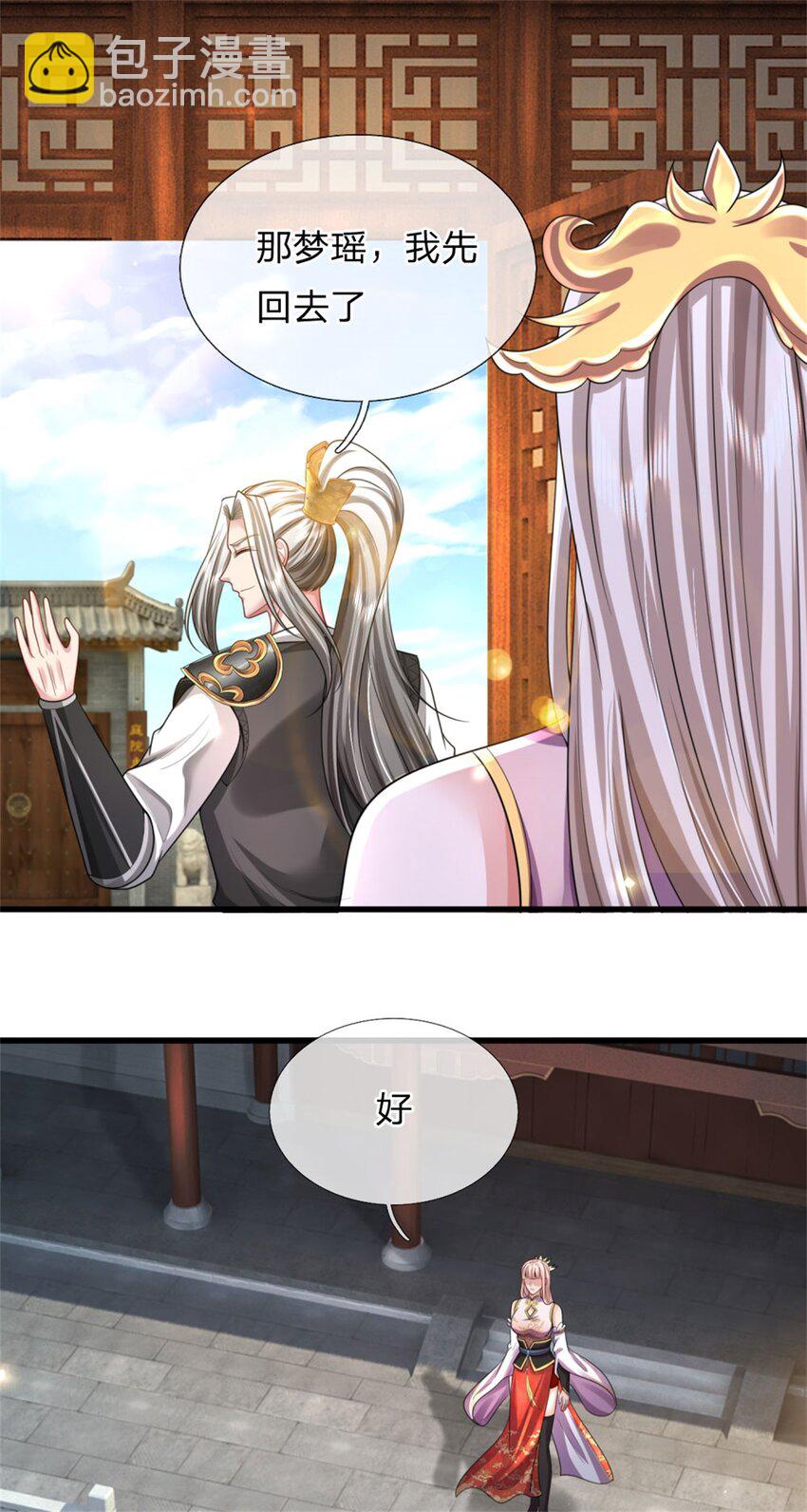 第17话 闭关突破，天才少女(1/2)-第17话