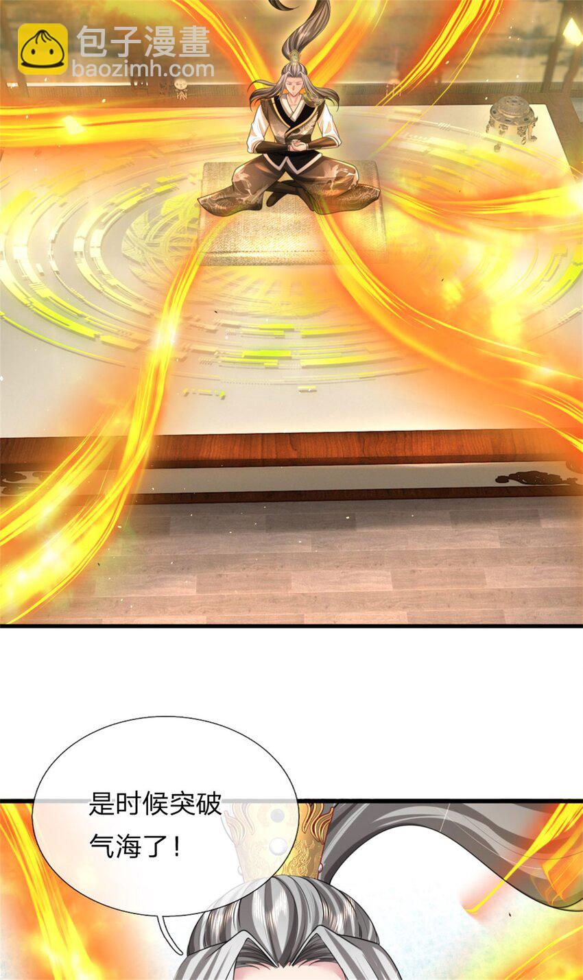 第17话 闭关突破，天才少女(1/2)-第17话