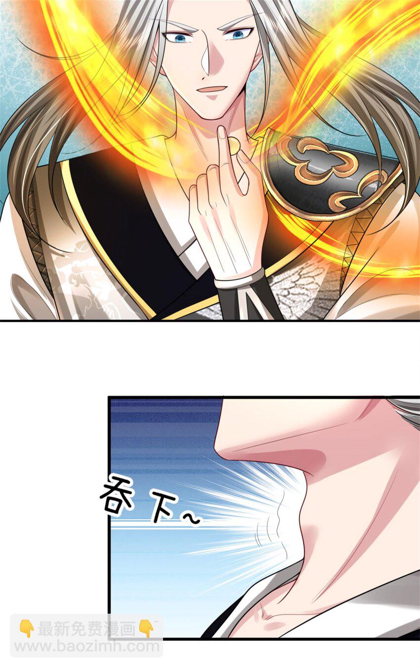 第17话 闭关突破，天才少女(1/2)-第17话