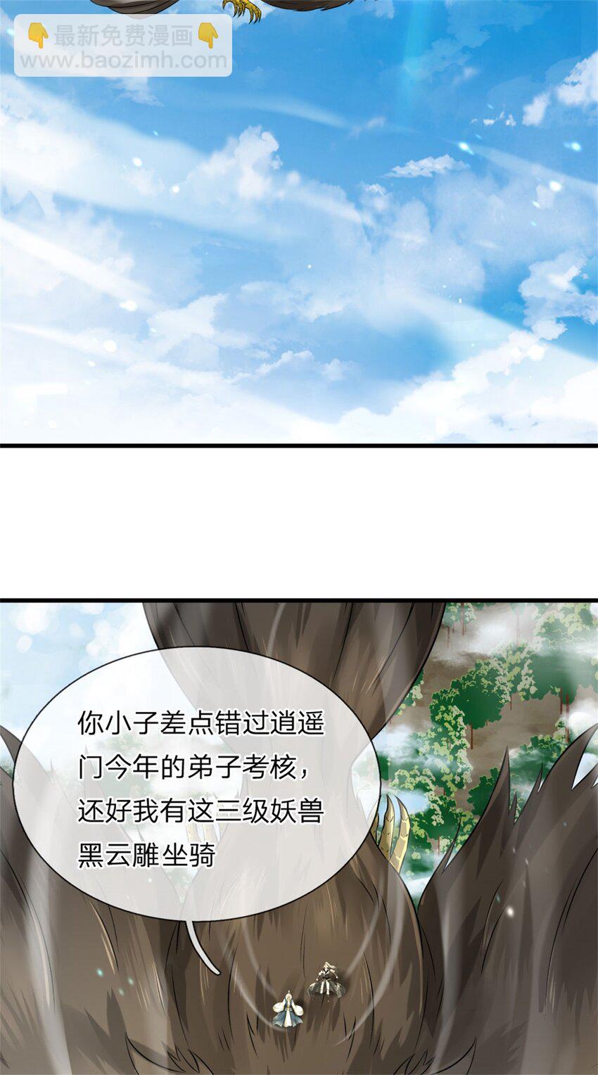 第19话 实属不易，被人挑衅(1/2)-第19话