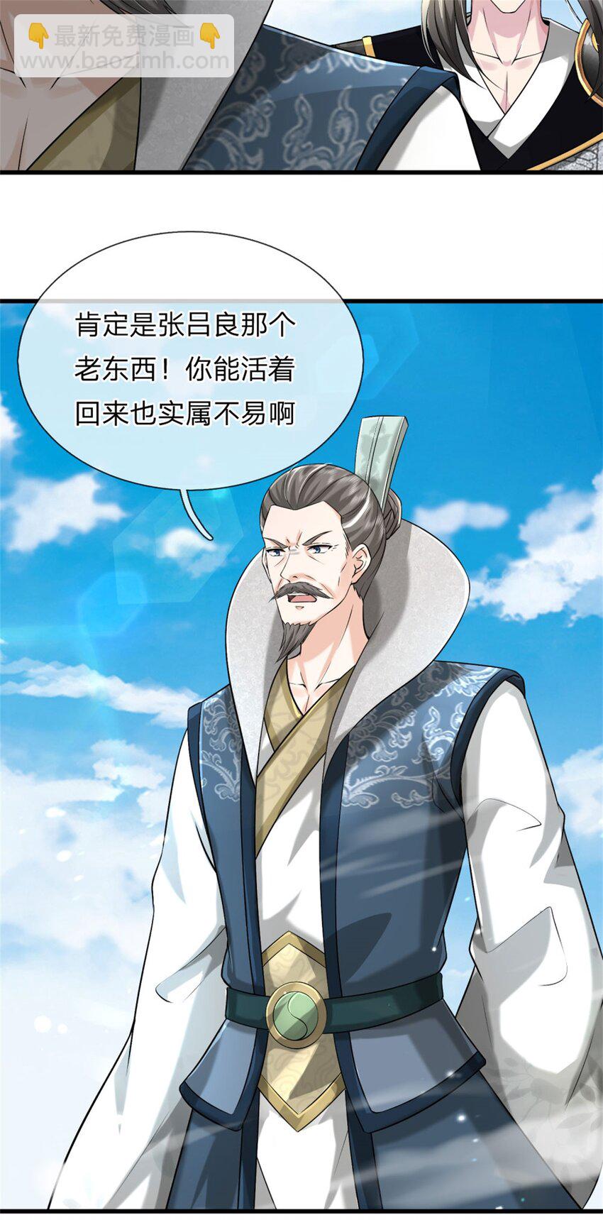 第19话 实属不易，被人挑衅(1/2)-第19话