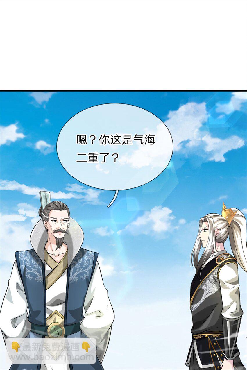 第19话 实属不易，被人挑衅(1/2)-第19话