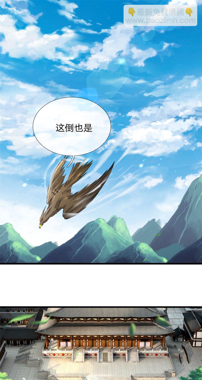 第19话 实属不易，被人挑衅(1/2)-第19话