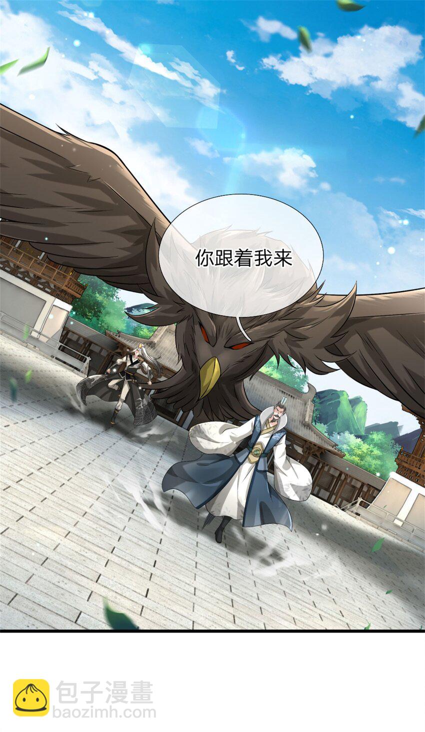 第19话 实属不易，被人挑衅(1/2)-第19话