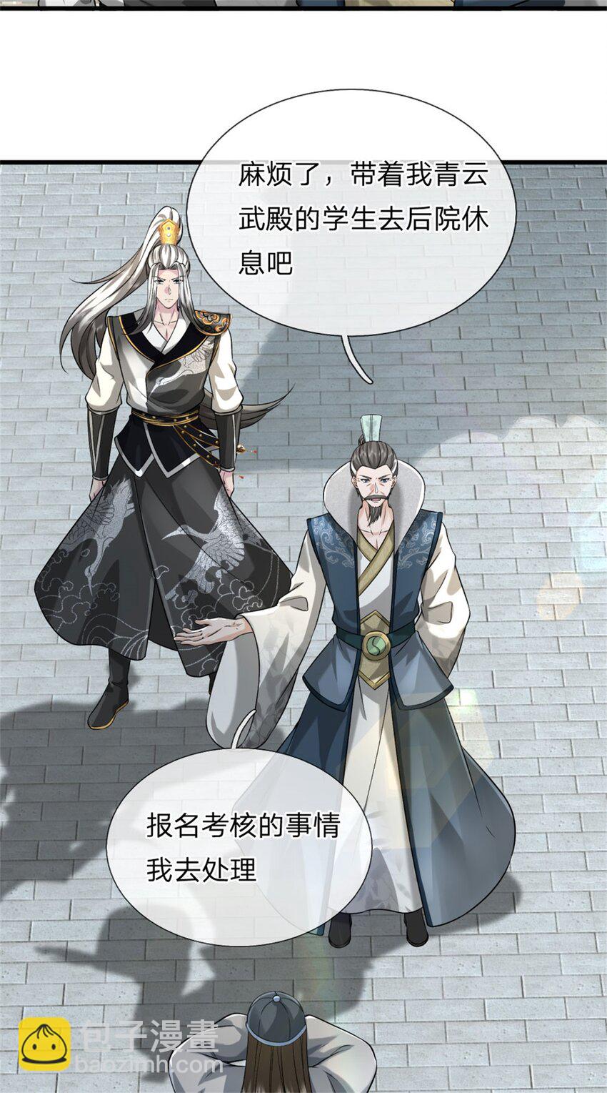 第19话 实属不易，被人挑衅(1/2)-第19话