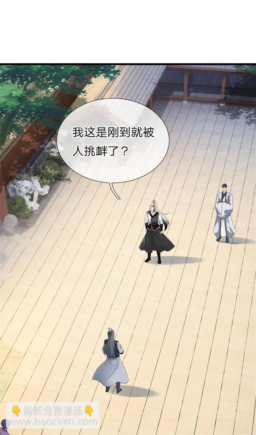 第19话 实属不易，被人挑衅(1/2)-第19话