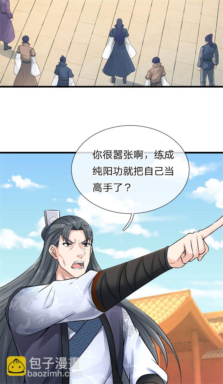 第19话 实属不易，被人挑衅(1/2)-第19话