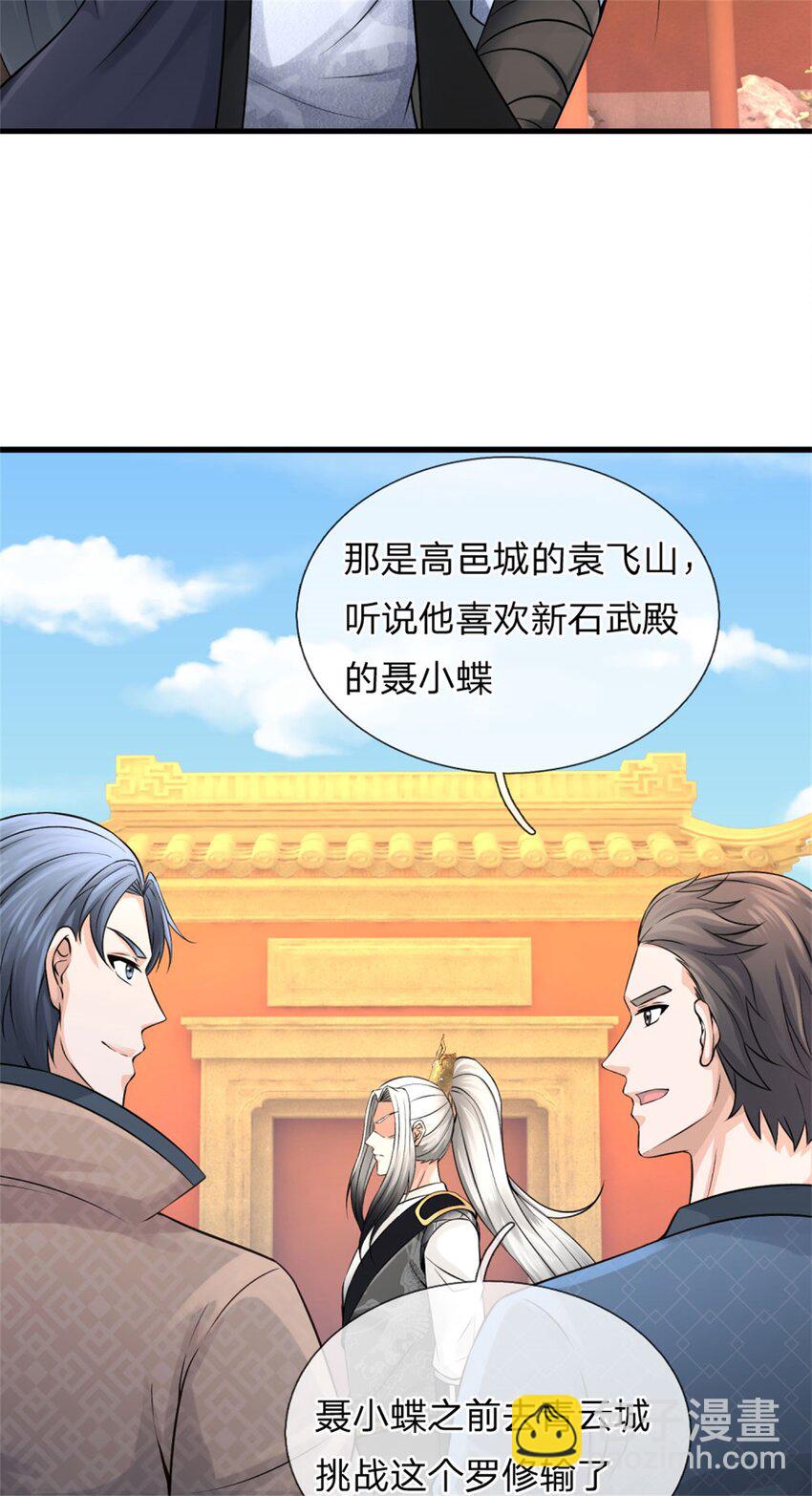 第19话 实属不易，被人挑衅(1/2)-第19话