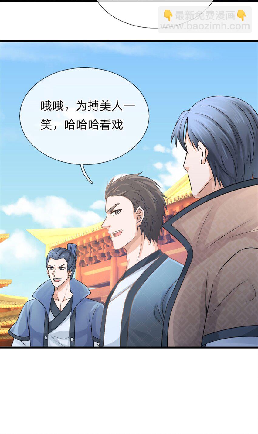 第19话 实属不易，被人挑衅(1/2)-第19话