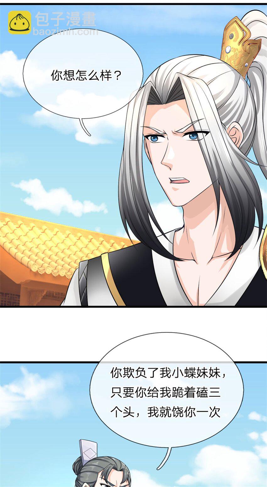 第19话 实属不易，被人挑衅(1/2)-第19话