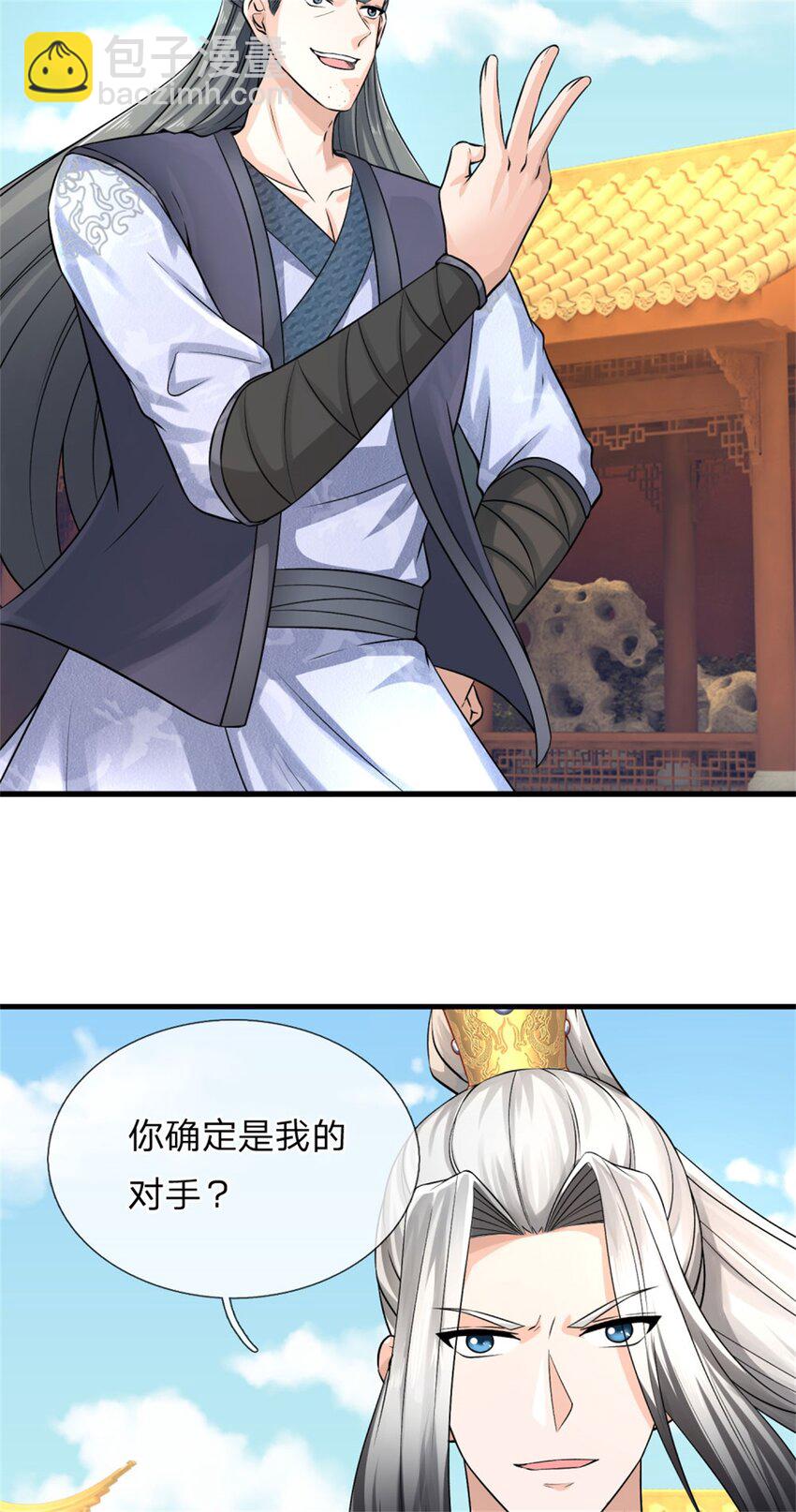 第19话 实属不易，被人挑衅(1/2)-第19话