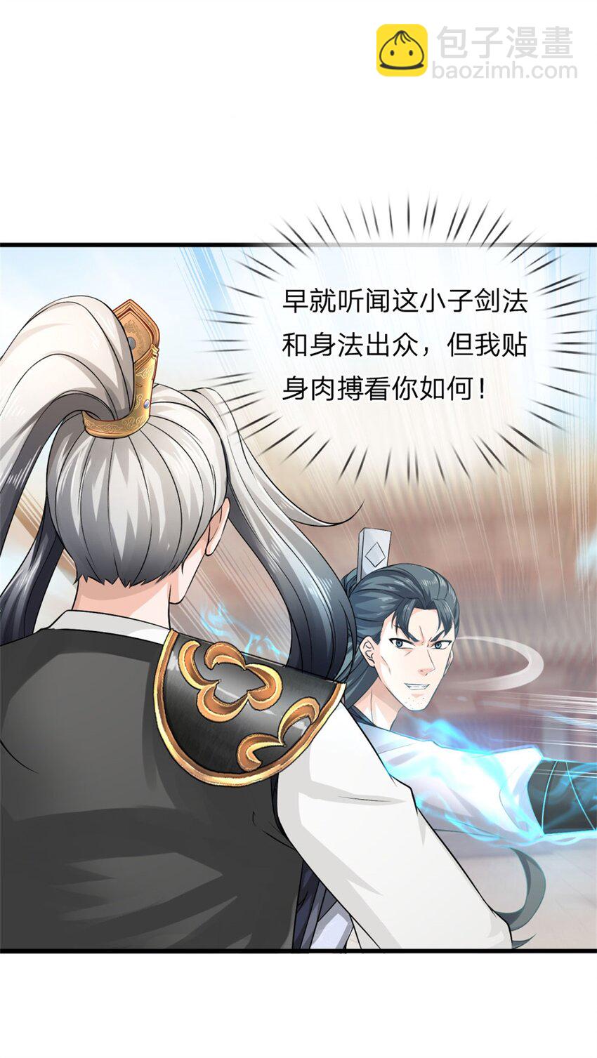 第19话 实属不易，被人挑衅(1/2)-第19话