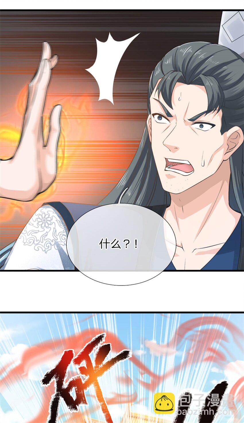 第19话 实属不易，被人挑衅(1/2)-第19话