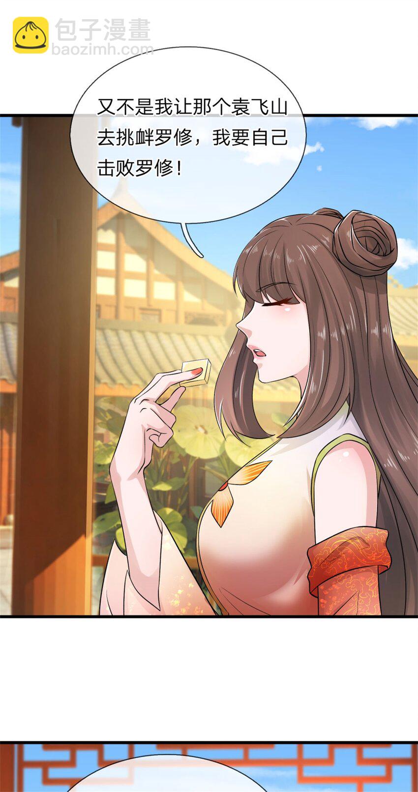 第19话 实属不易，被人挑衅(1/2)-第19话