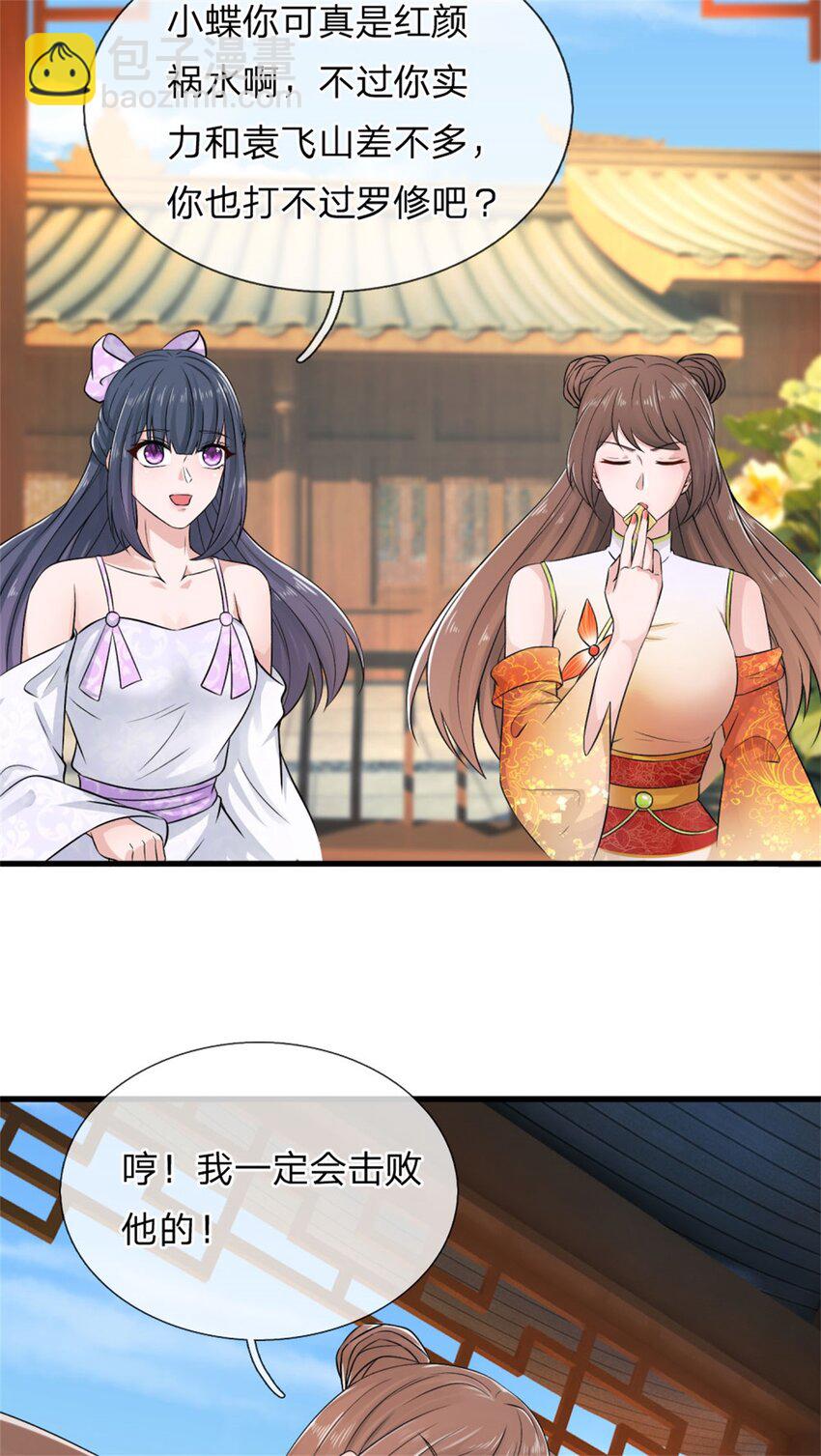 第19话 实属不易，被人挑衅(1/2)-第19话