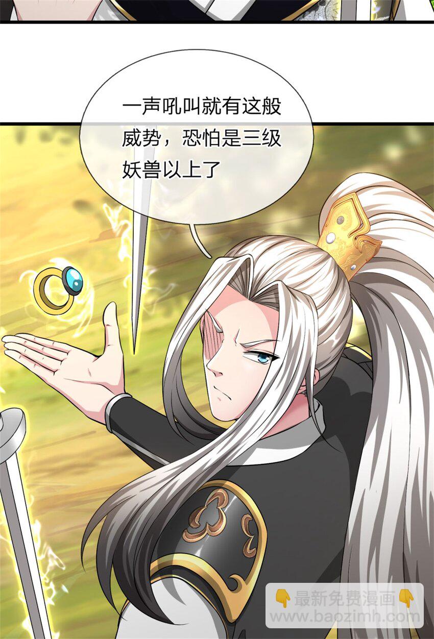 第19话 实属不易，被人挑衅(1/2)-第19话