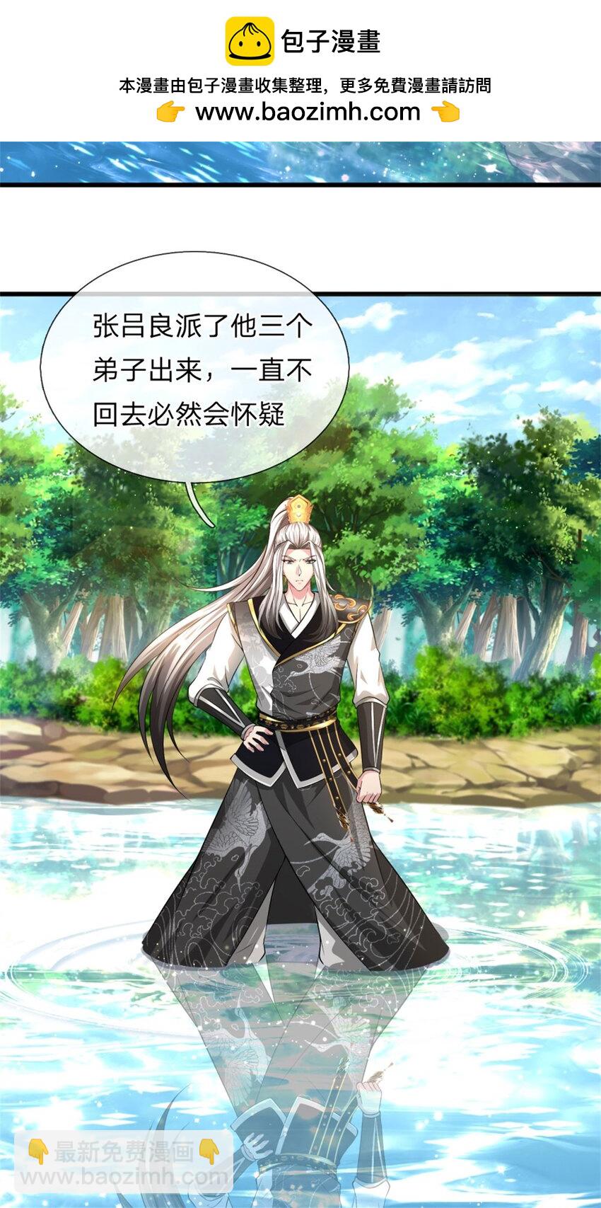 第19话 实属不易，被人挑衅(1/2)-第19话