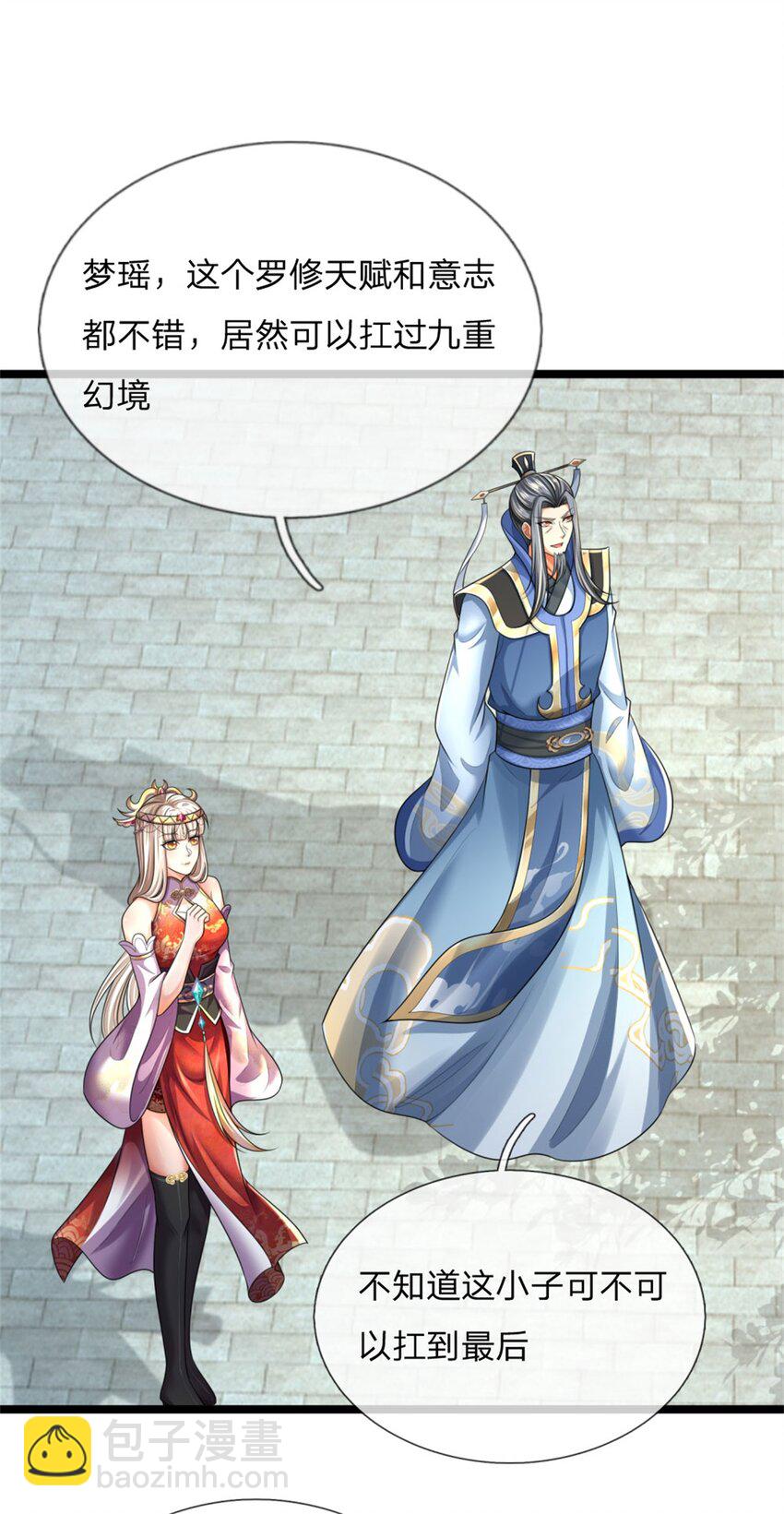 第21话 亲自主持，只剩前三(1/2)-第21话