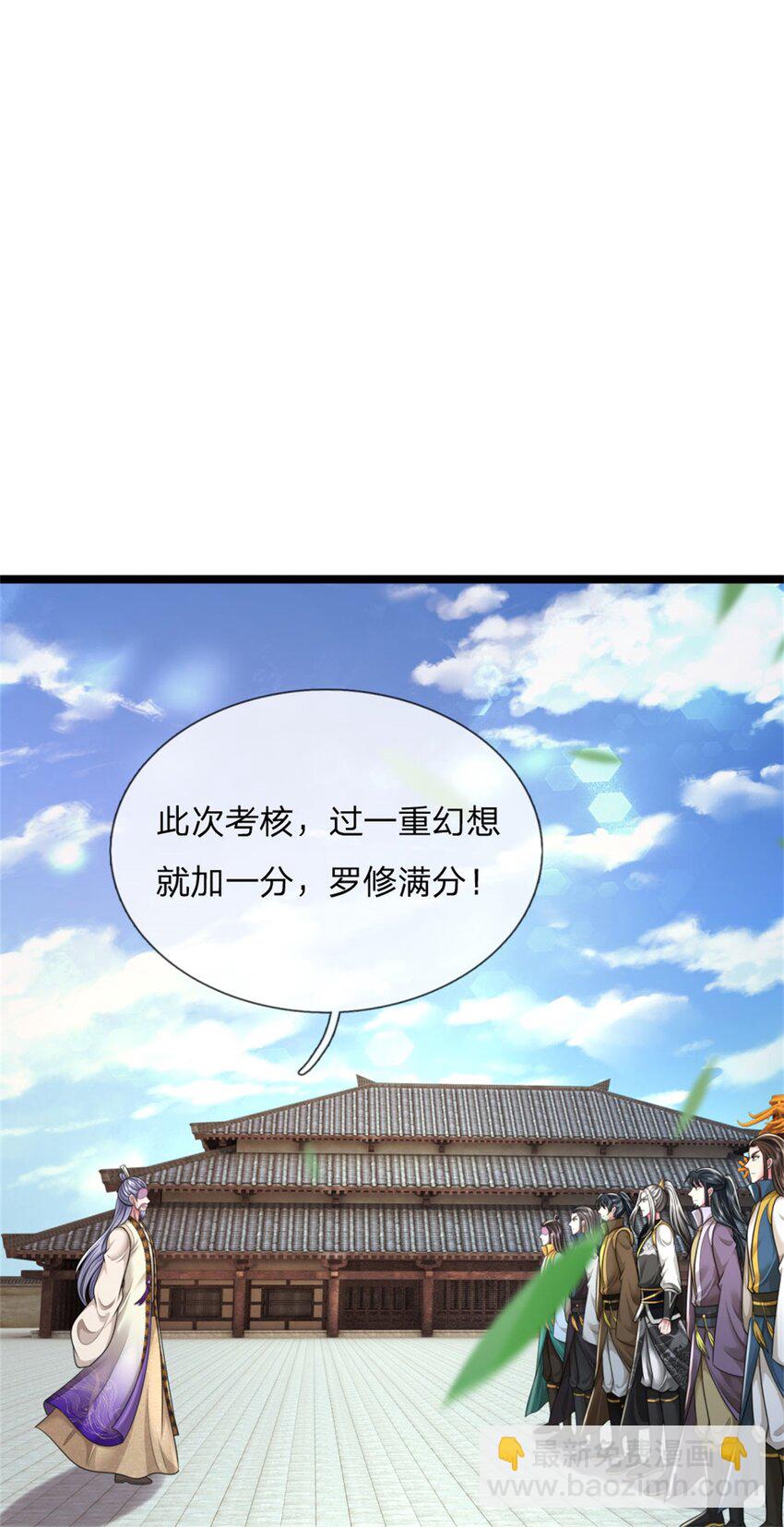 第21话 亲自主持，只剩前三(1/2)-第21话