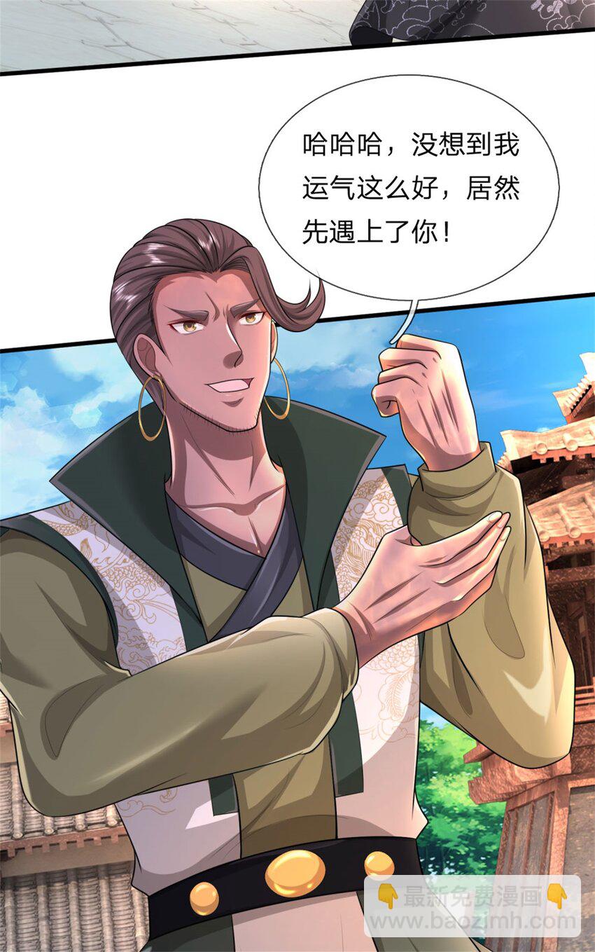 第21话 亲自主持，只剩前三(1/2)-第21话