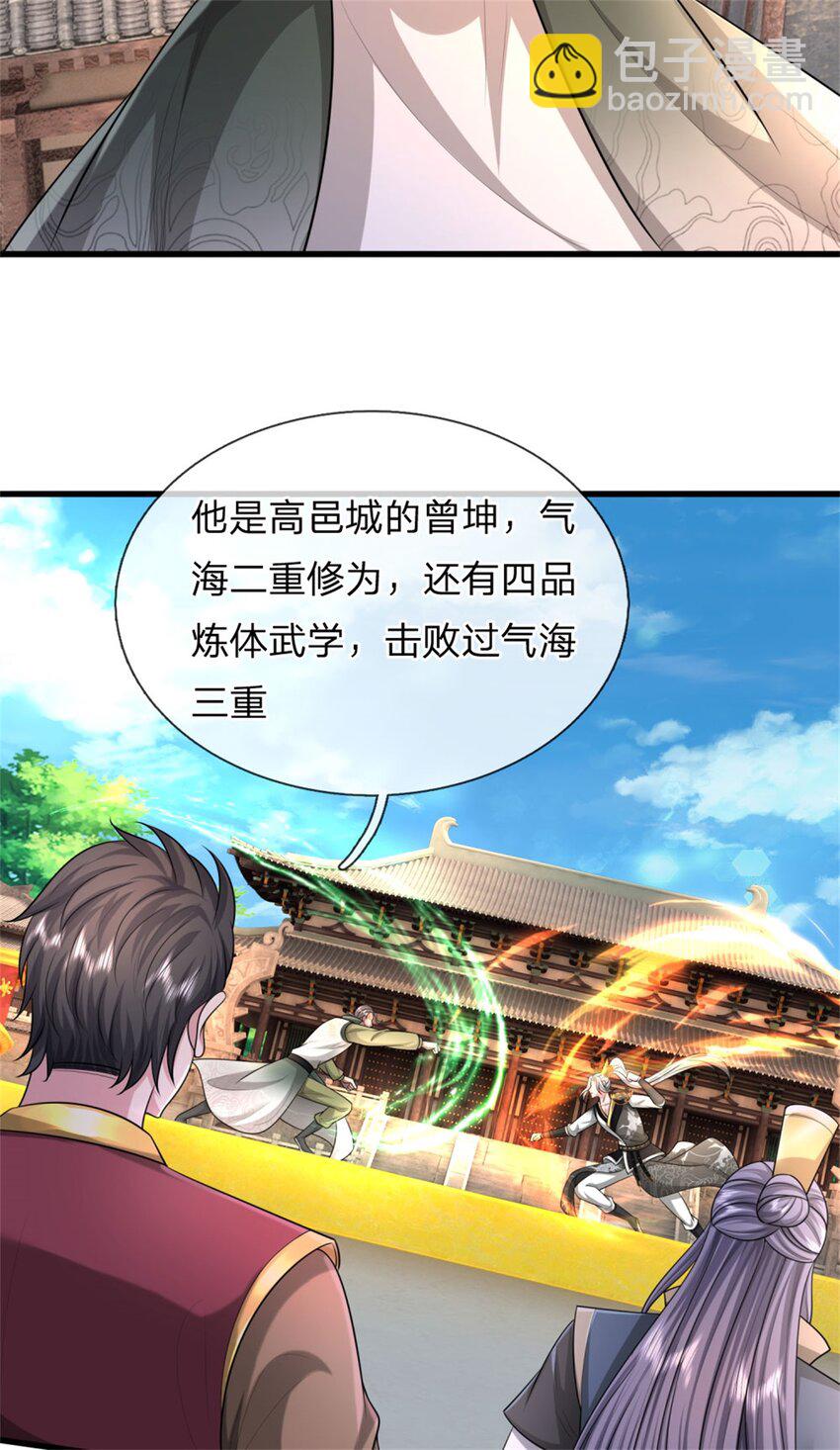 第21话 亲自主持，只剩前三(1/2)-第21话