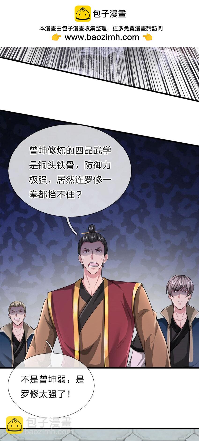 第21话 亲自主持，只剩前三(1/2)-第21话