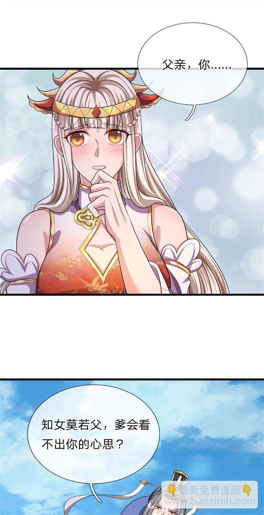 第21话 亲自主持，只剩前三(1/2)-第21话