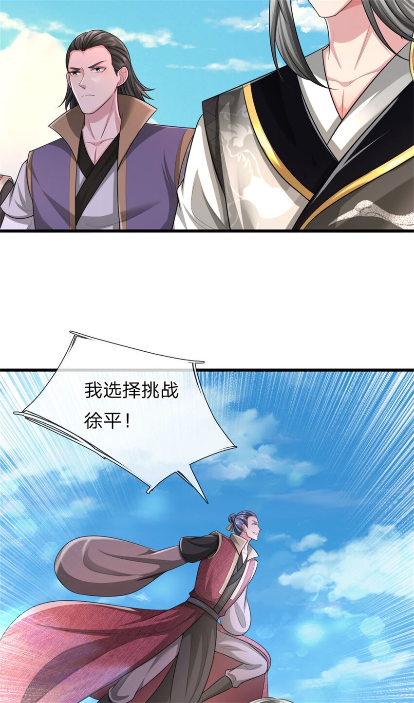 第21话 亲自主持，只剩前三(1/2)-第21话