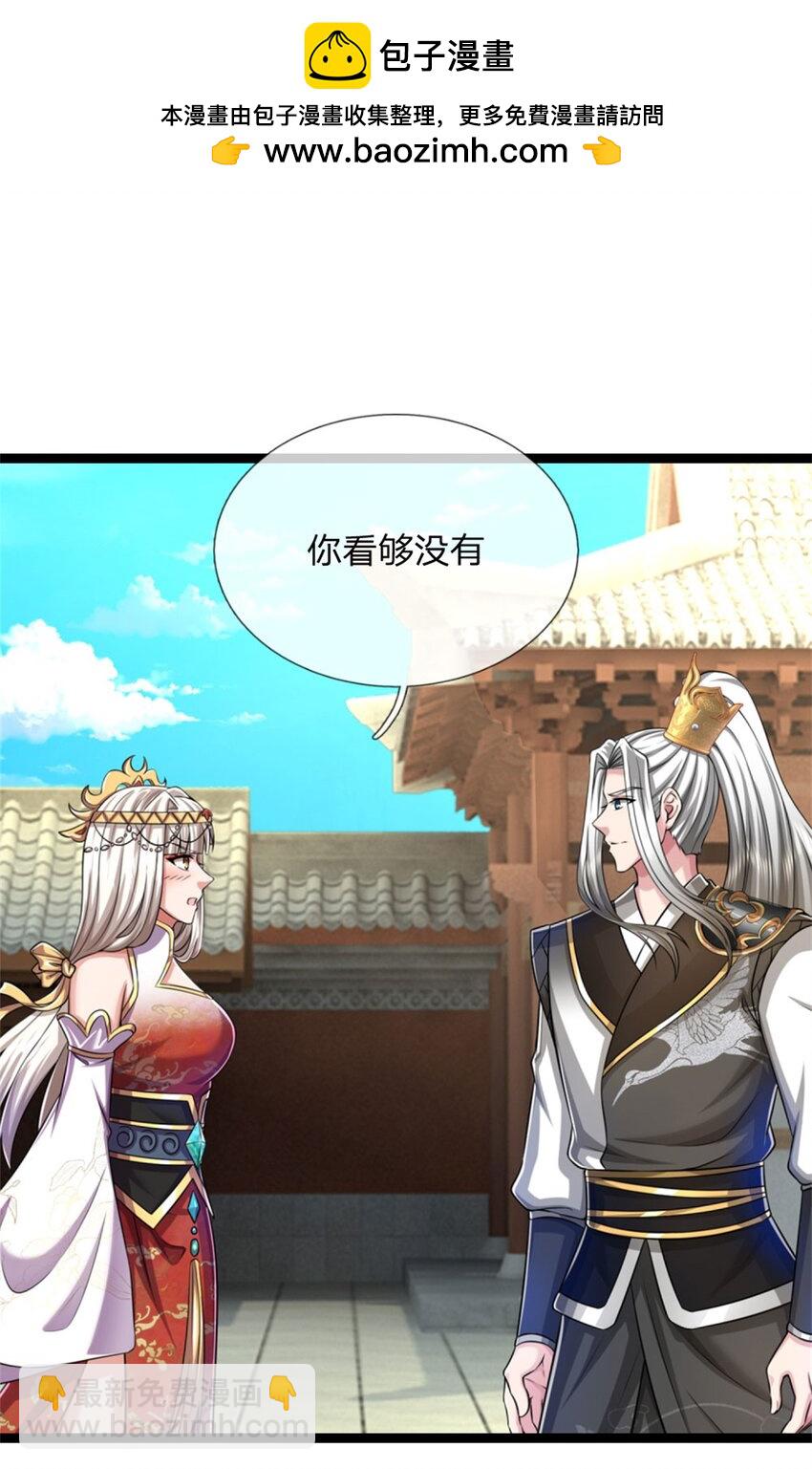 第23话 内门关系，名不虚传(1/2)-第23话