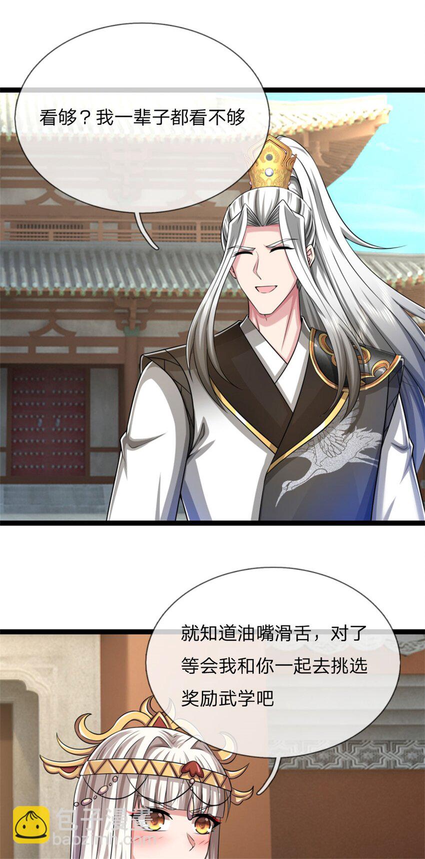 第23话 内门关系，名不虚传(1/2)-第23话