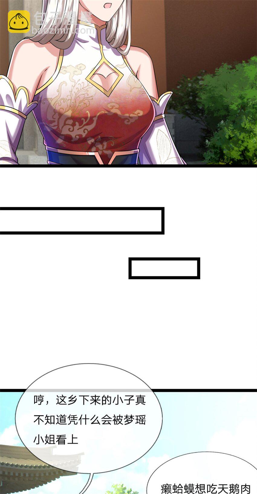 第23话 内门关系，名不虚传(1/2)-第23话