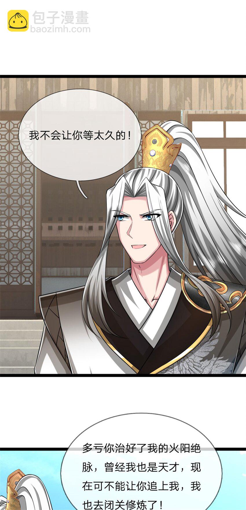 第23话 内门关系，名不虚传(1/2)-第23话